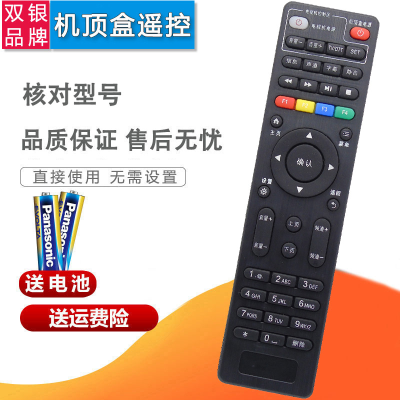 Đôi Bạc Thích Ứng Với China Telecom Mobile Unicom IPTV Chuangwei E910 / 900 / 8205 Set-Top Box Điều 