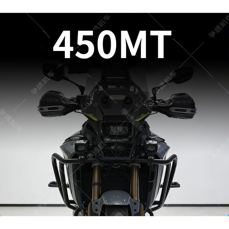 450MT motorcycle headlight protector, 450MT motorcycle grille light cover