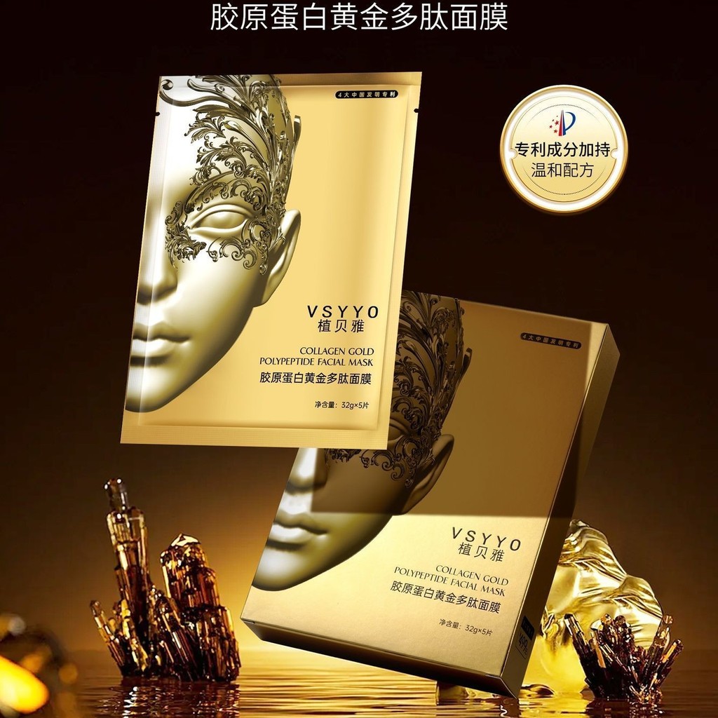 Jelly Collagen Golden Peptide Mask Chống Nhăn Làm Săn Chắc Dưỡng Ẩm Da Vàng Collagen Mask Sheet Pack