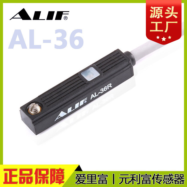 ALIF Yuan Lifu Ailifu AL-36RH Công tắc từ tính Z73 Dòng cảm ứng Hai dây Cảm biến xi lanh loại sậy từ