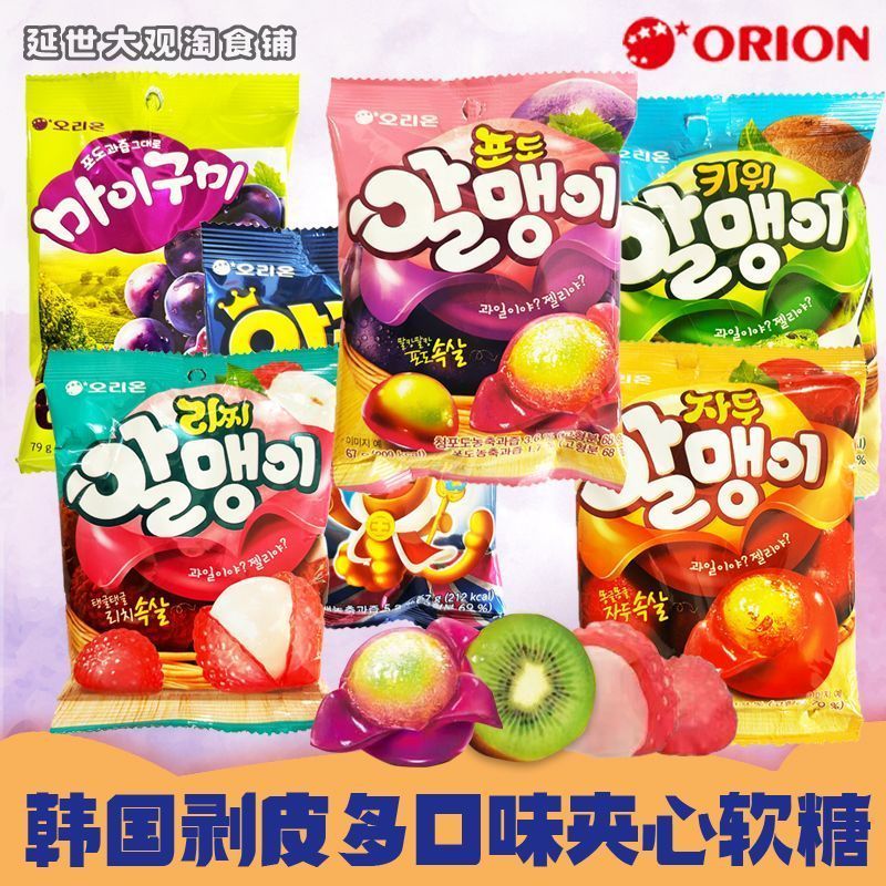 5.5 readystock Orion Peeled Gummy Grape Filled Marshmallow Fruit QQ Gummy Children Candy Snacks