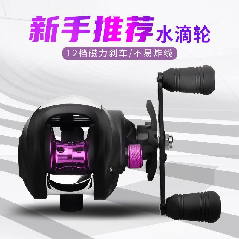 Lure Water Drop Novice Metal Ưu đãi đặc biệt Dòng chống cháy nổ dài màu đen Micro-Object Road Máy câ