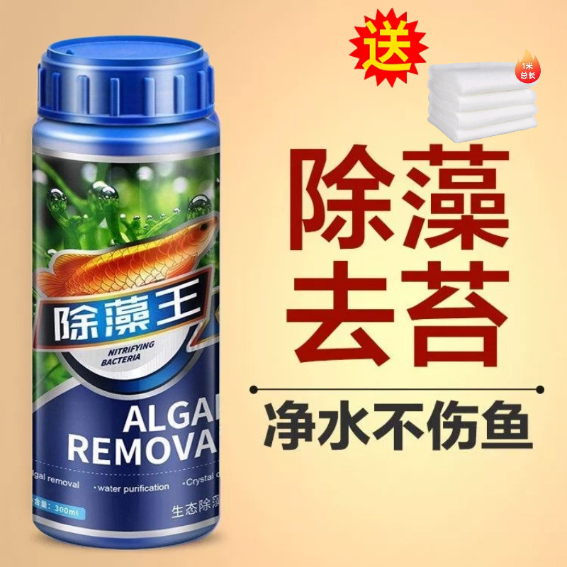 Sản phẩm mới Hàng có sẵn Crazy Rock Bể Cá Ao Tảo Tẩy Rêu Chất tẩy Nước Rêu Loại Bỏ Nước Xanh Nâu Tảo