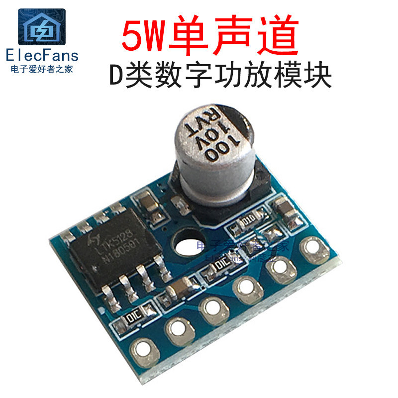 Mô-đun bảng khuếch đại công suất kỹ thuật số Mini Loại D Class 5W Bộ khuếch đại công suất âm thanh M