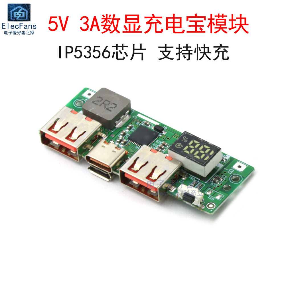 Màn hình kỹ thuật số 5V 3A Mô-đun dự phòng sạc nhanh IP5356 Bo mạch chủ ngân hàng điện 3.7V Bảng tăn