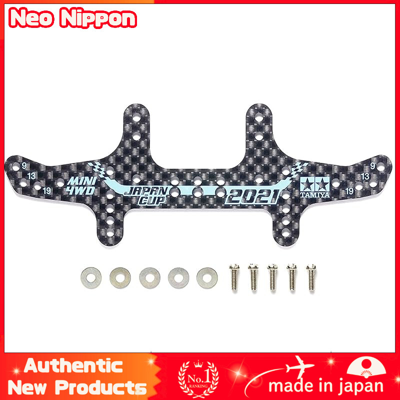 Tamiya Mini 4WD Limited HG Carbon Multi Wide Rear Stay 1.5mm J-CUP 2021 95145