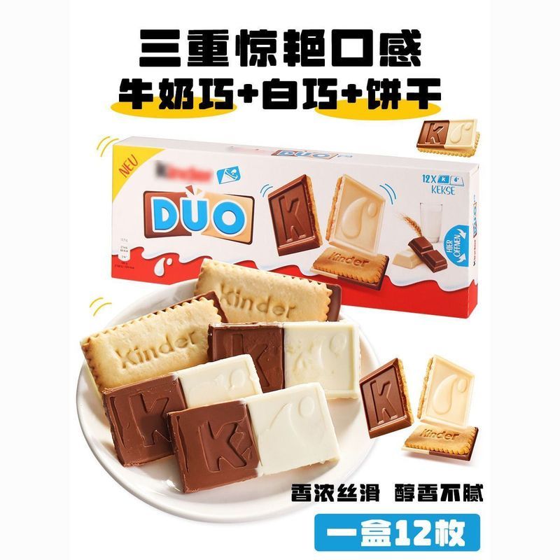 Nhập Khẩu Kinder Kinder DUO Sữa Sôcôla Bánh Quy Trẻ Em Đôi Sắc Nét Thông Thường Ăn Nhẹ L4-23-2