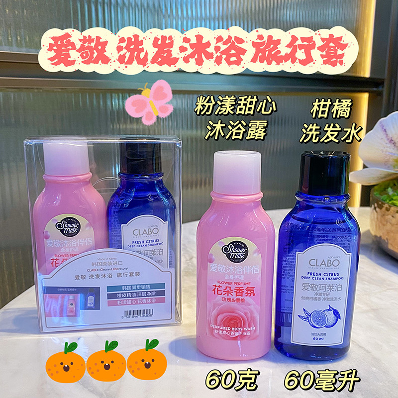 Hàn Quốc Hàn Quốc Aekyung Dầu Gội Tắm Bộ Du Lịch Mẫu Trung Bình Kelaibo Kexisi Hương Thơm Di Động Ma