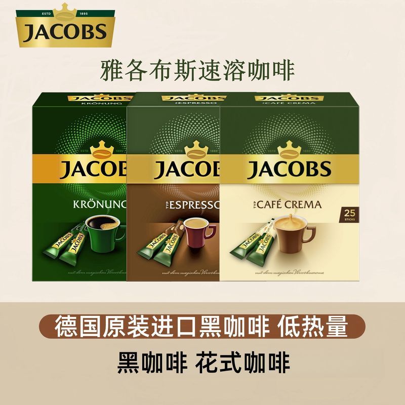 Cà phê hòa tan Jacobs Jacobs Jacobs nhập khẩu Đức (1 hộp 10 thanh) 4.25.e