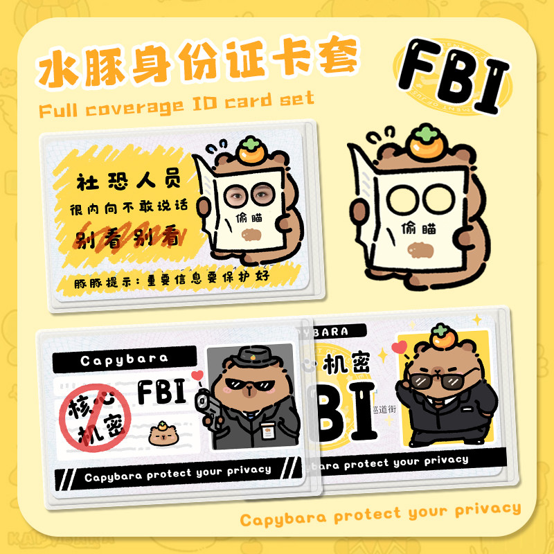 Kapibara ID Ốp Bảo Vệ Chặn Thông Tin Avatar Chặn Face Card Case Sinh Viên ID Chặn Mắt FBI
