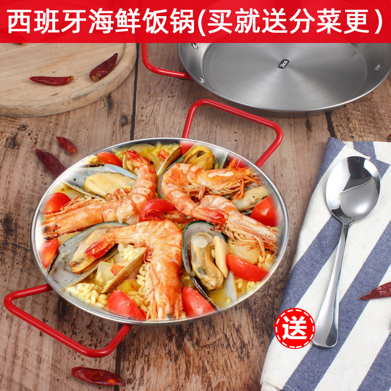 Thép không gỉ Tây Ban Nha Đĩa Hải Sản Nồi Cơm Chiên Chảo Risotto Pasta Hàn Quốc Chiên Gà Đĩa Tôm Hùm