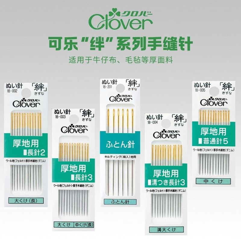 CLOVER Nhật Bản Nhập Khẩu Cola Trip Series Kim May Tay Cho Vải Dày Kapok Kim#18-004