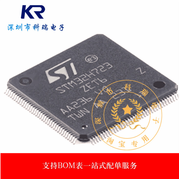 STM32H723ZET6 LQFP-144 ARM Cortex-M7 32-Bit Vi điều khiển-MCU chính hãng