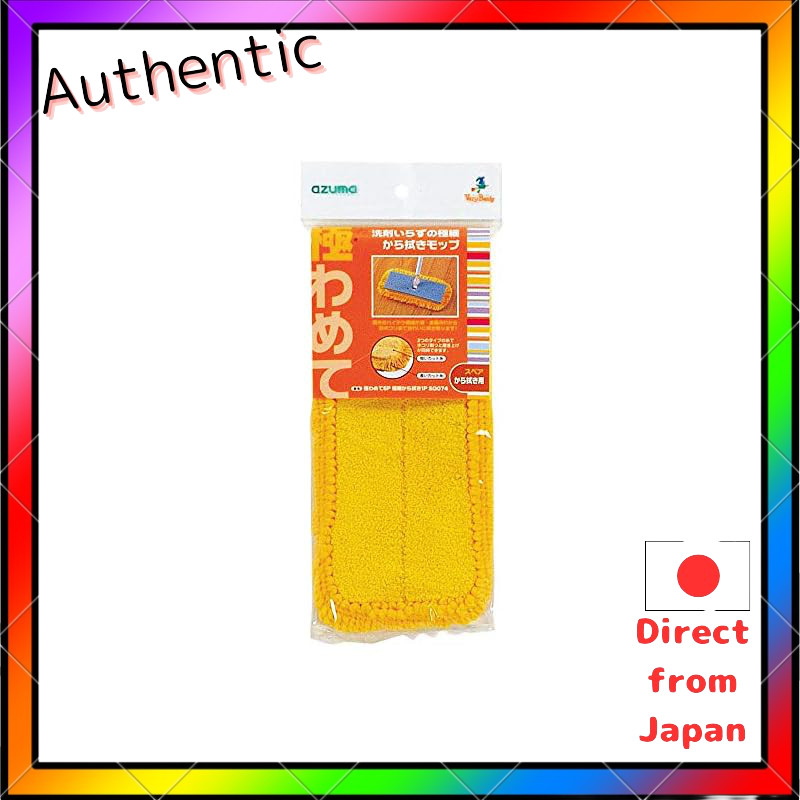 Azuma Floor Wiper Series - Kyokuwamete SP Specialty Cleaning and Waxing Mop Pads and Trays