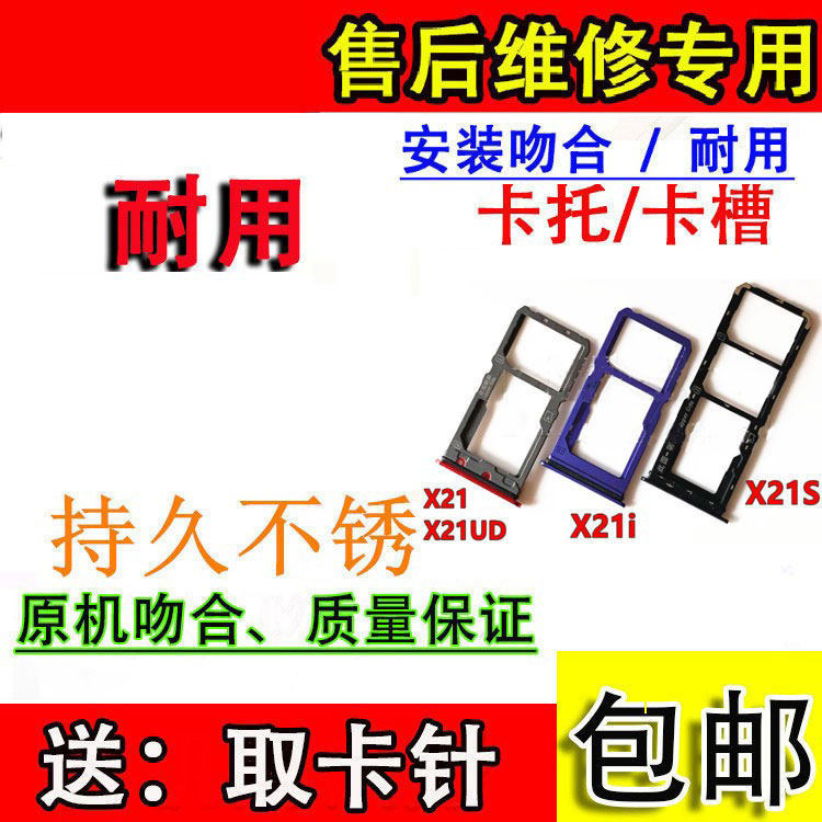 Yingtong Thích Hợp Cho vivo x21 x21a x21ud Khay Đựng Thẻ x21 Khe Cắm Thẻ x21i s Điện Thoại Di Động K