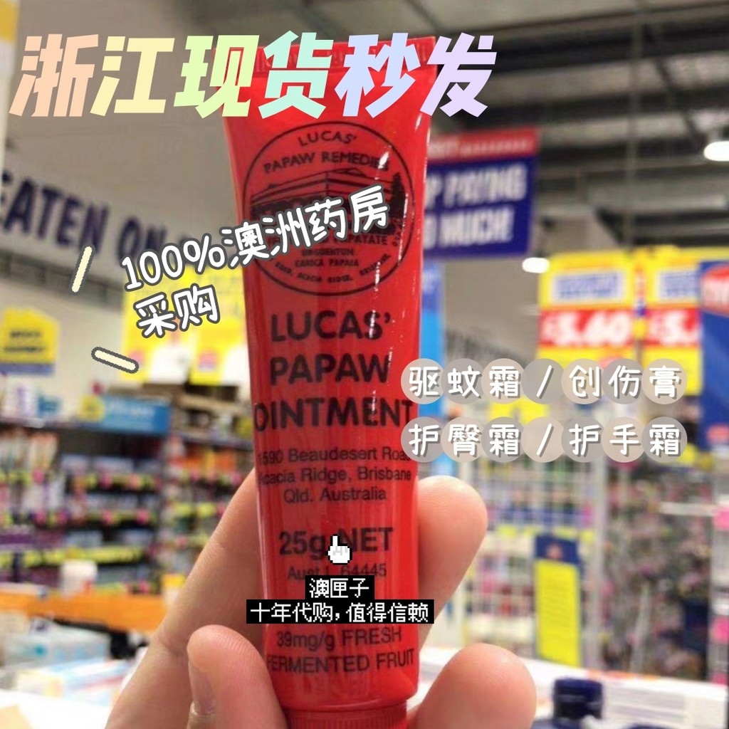 son dưỡng có màu son dưỡng môi có màu Guoxian 28 tháng 1 Lucas Papaw Lucas Papaw Papaw Kem 25g Mặt n