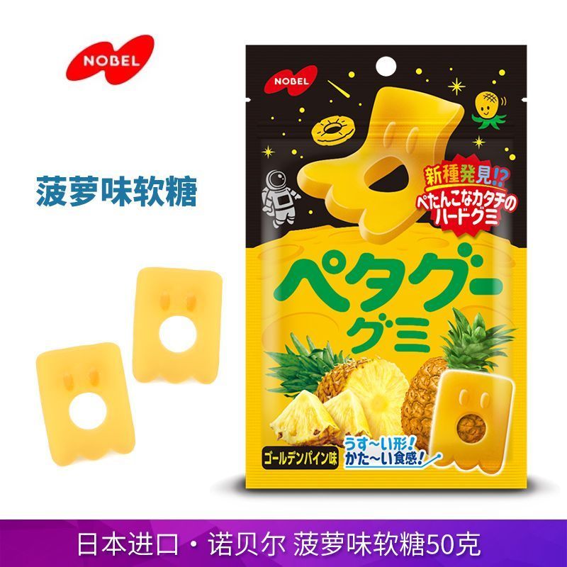 Nhật Bản Nhập Khẩu NOBEL NOBEL Gummy Co Giãn Hương Nho Tím 50g Kẹo Gummy Trái Cây Trẻ Em Ăn Nhẹ Kẹo 