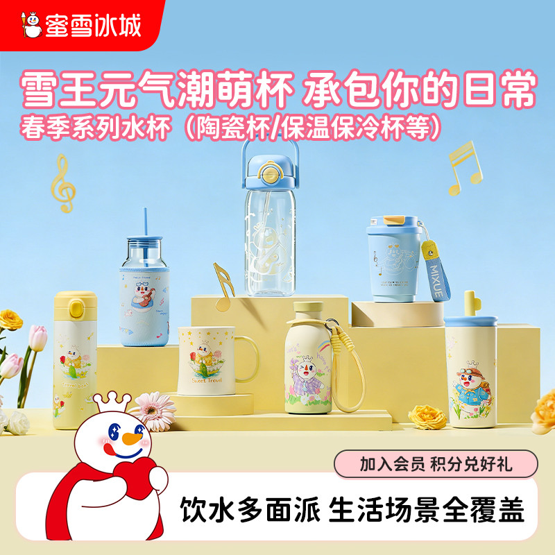 Mixue Ice City Snow King Cốc Nước Cô Gái Dễ Thương Quà Tặng Sinh Nhật Đánh Dấu Thủy Tinh Ống Hút Các