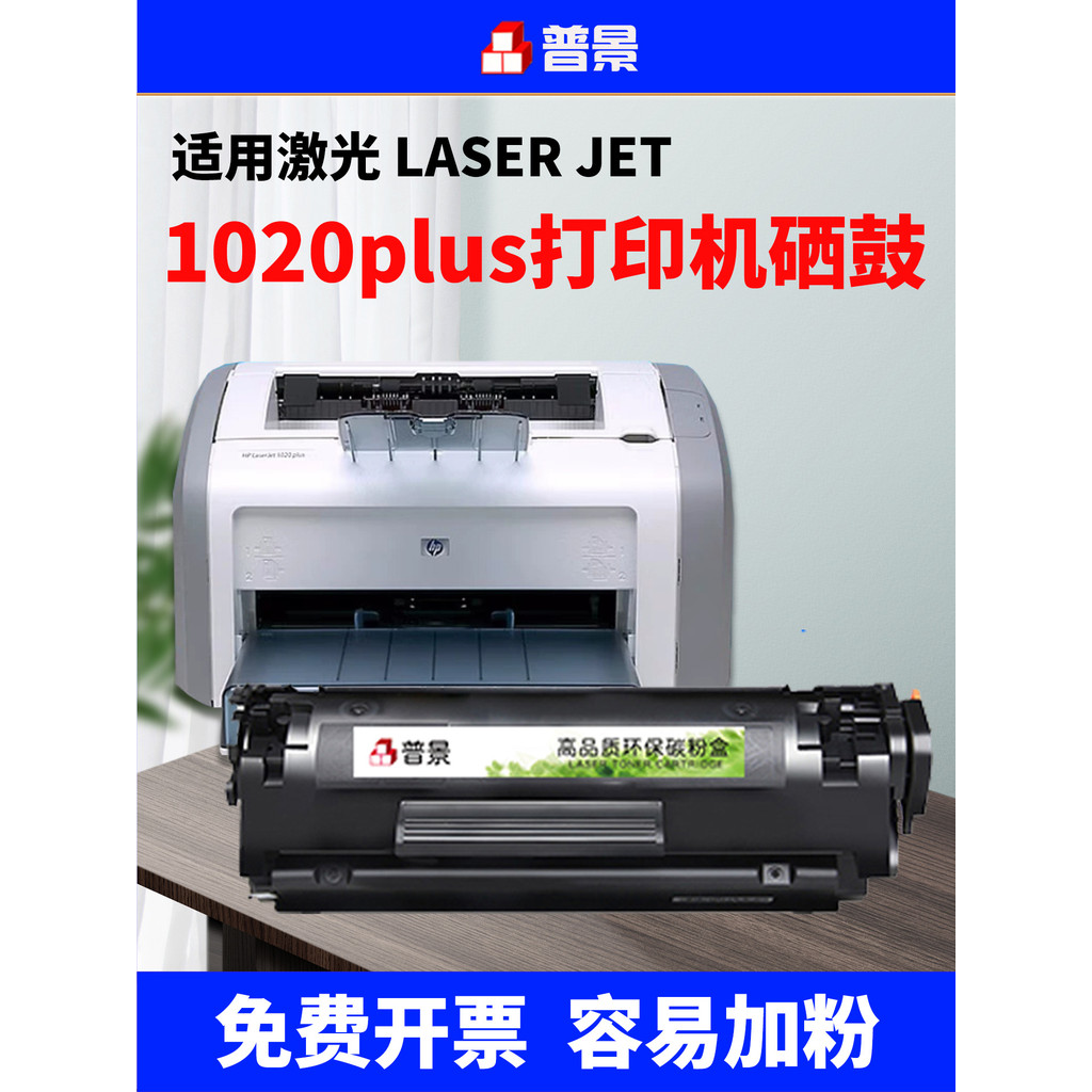 Áp dụng phổ biến HP 1020 Trống Selenium HP 1020plus Trống Selenium hp1020 Máy in trống Selenium Lase