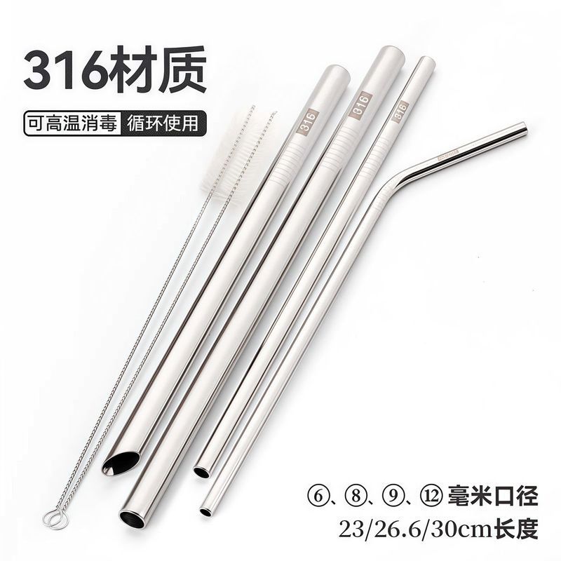 【抗菌级】SUS316不锈钢吸管珍珠奶茶特大杯环保金属饮管加长4.21【Antibacterial Grade】SUS316 Stainless Steel Straw for Pearl Milk 
