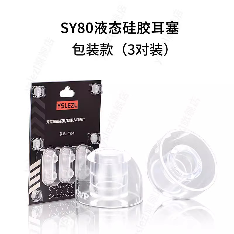 Đầu Tai Silicon Lỏng Cho Sennheiser IE100pro IE80S IE60 IE40pro Mũ Tai Thay Thế Trong Tai Chống Trơn