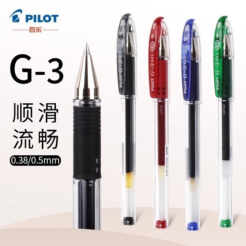 DADA Văn Phòng Phẩm DA1 HG2 Nhật Bản PILOT PILOT BL-G3 Bút Gel 0.38mm Bút Gel Mịn Bút Đạn