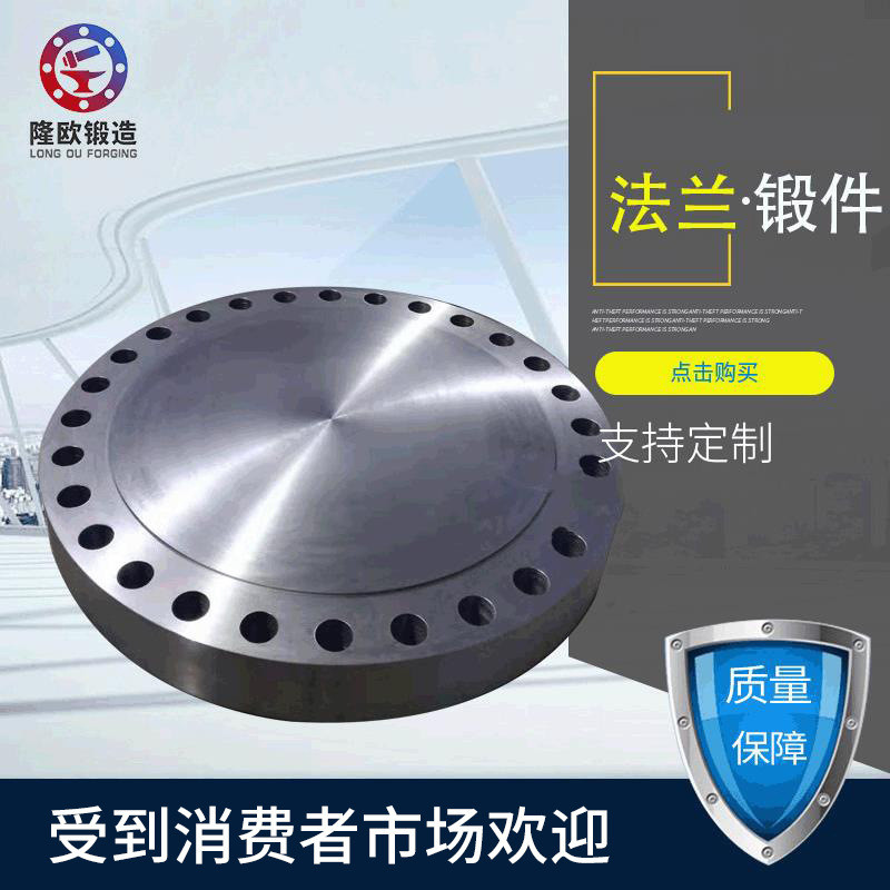 Shanxiang dn800 Thép Mặt bích Bảng mù Giấy không đánh dấu Người ngoài hành tinh Khó khăn Mặt bích ti
