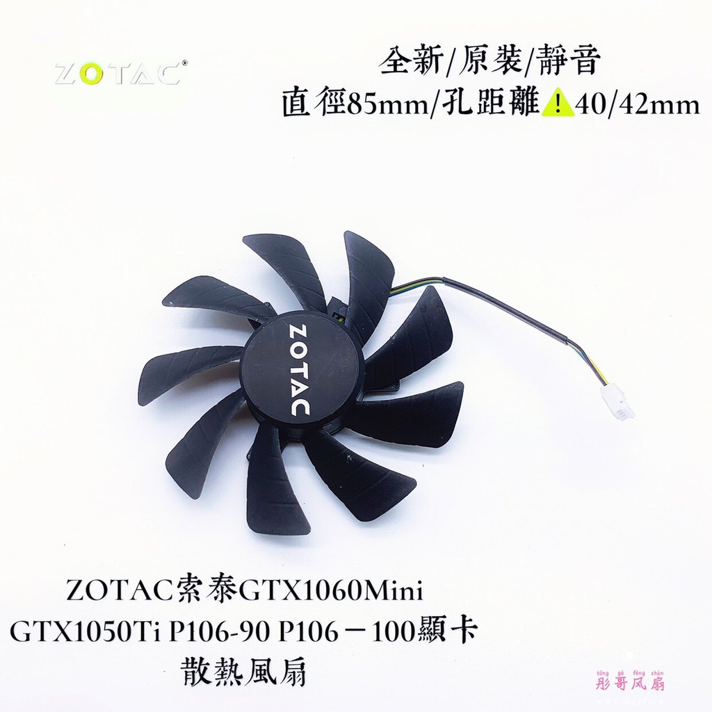 [Bộ tản nhiệt có sẵn] Quạt Card đồ họa Double Ball ZOTAC GTX1060 Mini P106-90 P106-100 hoàn toàn mới