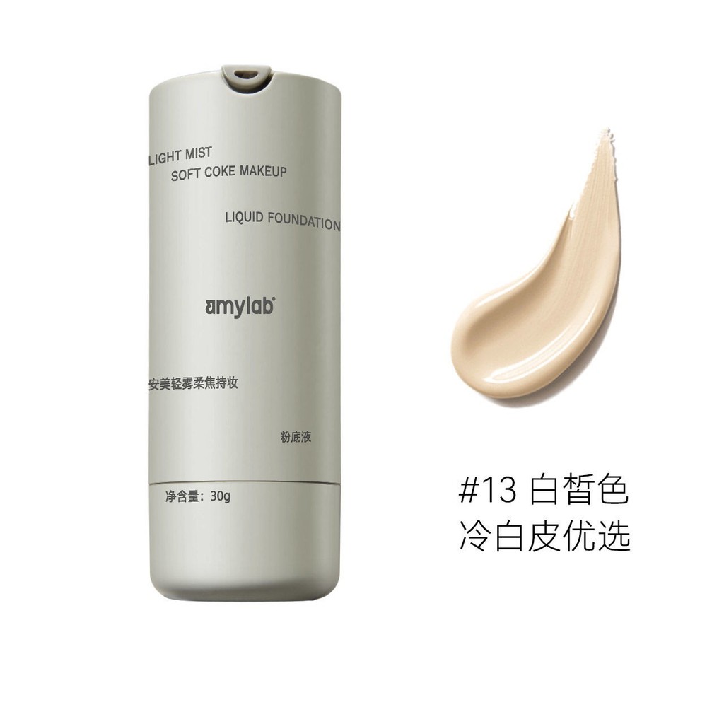 Amy / Amy Light Mist Soft Focus Kem nền dạng lỏng trang điểm lâu trôi Kiểm soát dầu lâu trôi Không t