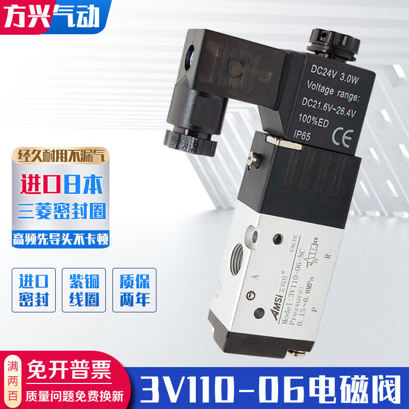 Van điện từ khí nén 3V110-06-NC-A / B Van kiểm tra ba chiều hai vị trí 1 điểm Van đóng thông thường 