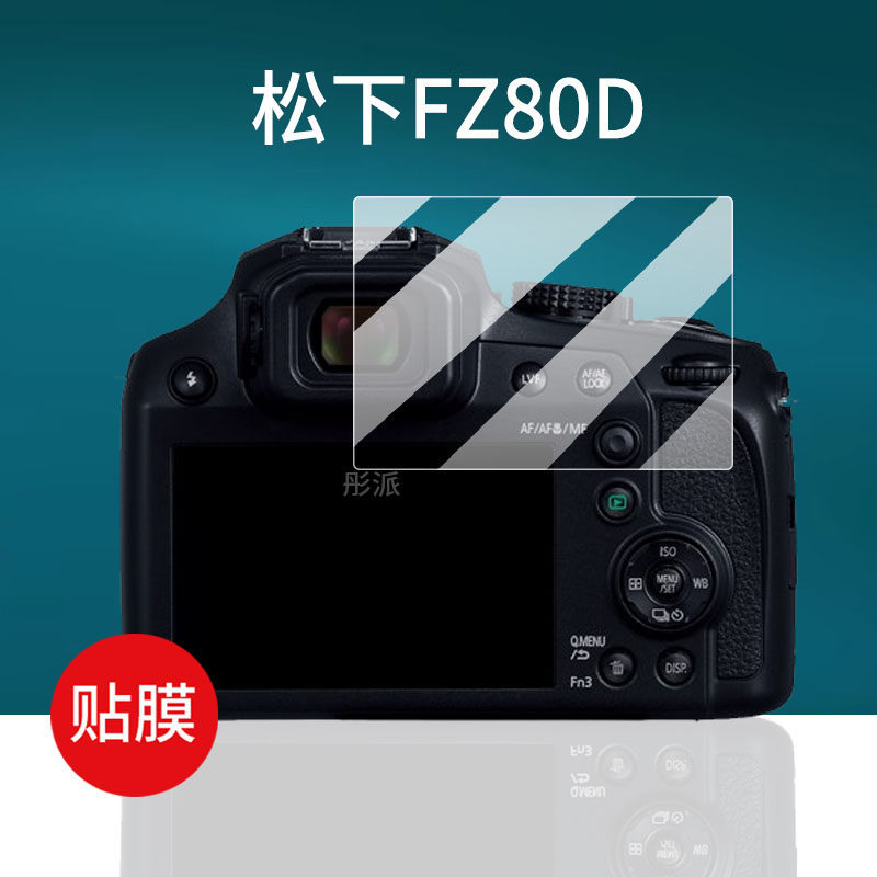[Hàng có sẵn] Thích hợp cho phim cường lực máy ảnh Panasonic G100D G100DK Camera kỹ thuật số FZ82D /
