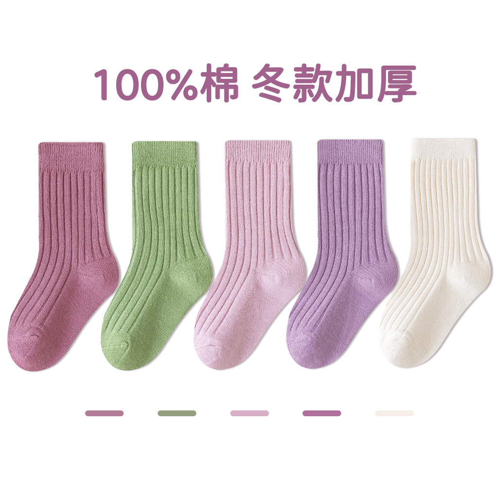 100% Cotton Trẻ Em Tất Thu Đông Cotton Dày Giữa Ống Tất Bé Gái Không Xương Đôi Kim Vừa Lớn Trẻ Em Co