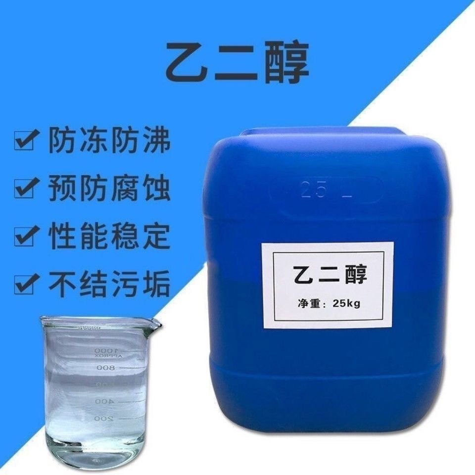 Ethanol Stock Liquid Antifreeze Liquid Nguyên liệu thô 99,9% Chất làm mát lớp Polyester công nghiệp 