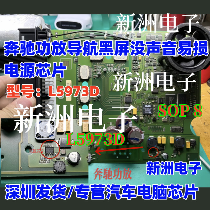 L5973D Ban Đầu Nhà Máy Thương Hiệu Mới Thích Hợp Cho Mercedes-Benz Điều Hướng Màn Hình Đen Chip Xe M