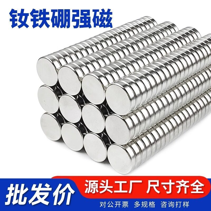 Nam châm tròn nhỏ mạnh mẽ Nam châm cường độ cao NdFeB Ru Nam châm thép Nam châm vĩnh viễn Nam châm R