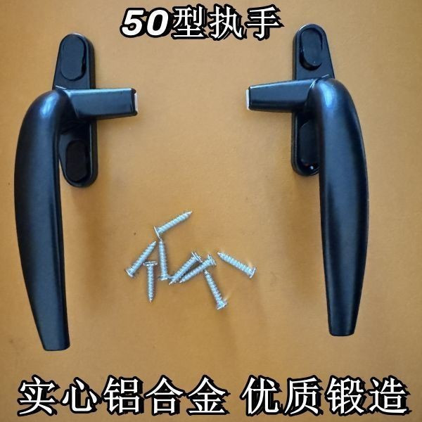 Phụ kiện tay cầm cửa sổ Flat Mở bên ngoài Loại đẩy 50 Hợp kim nhôm Khóa cửa sổ Khóa cửa Windows Tay 
