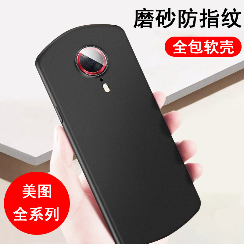 Thích hợp cho Meitu T9 T8 T8s M8 M8s M6 M6s Vỏ Điện Thoại Silicon Bao Gồm Tất Cả Chống Sốc Vỏ Mềm Na