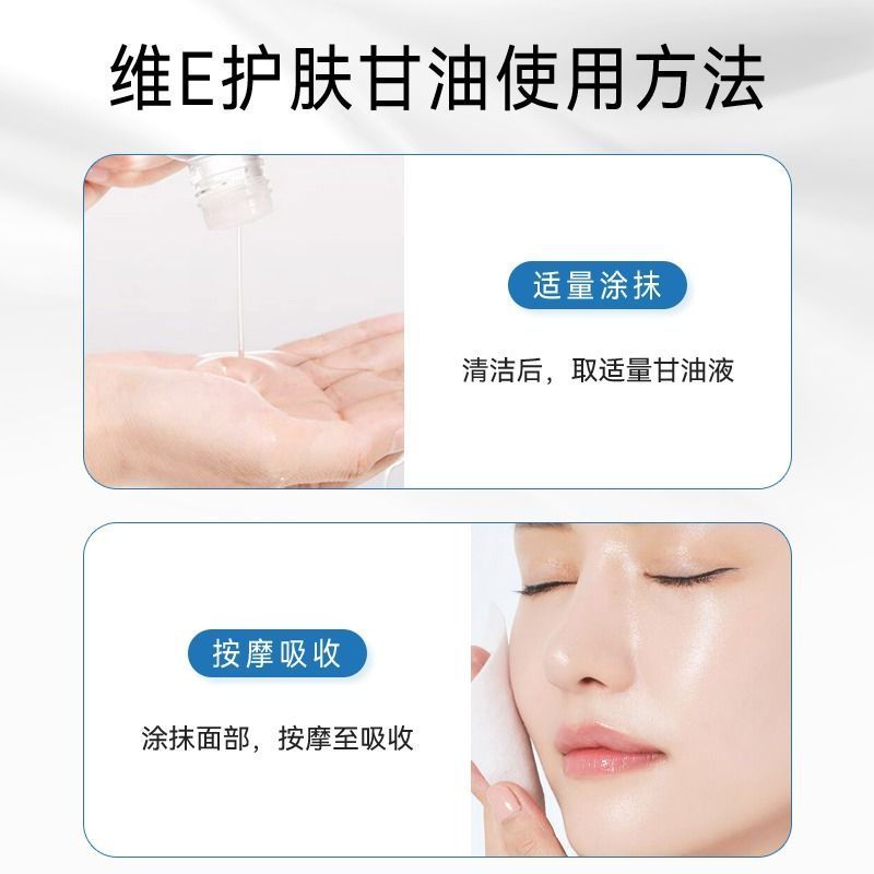 Cùng phong cách [Nâng cấp3.0] yimeiya Glycerol Yimiyawei E Chăm sóc da glycerin Yimeiya vitamin e Sả