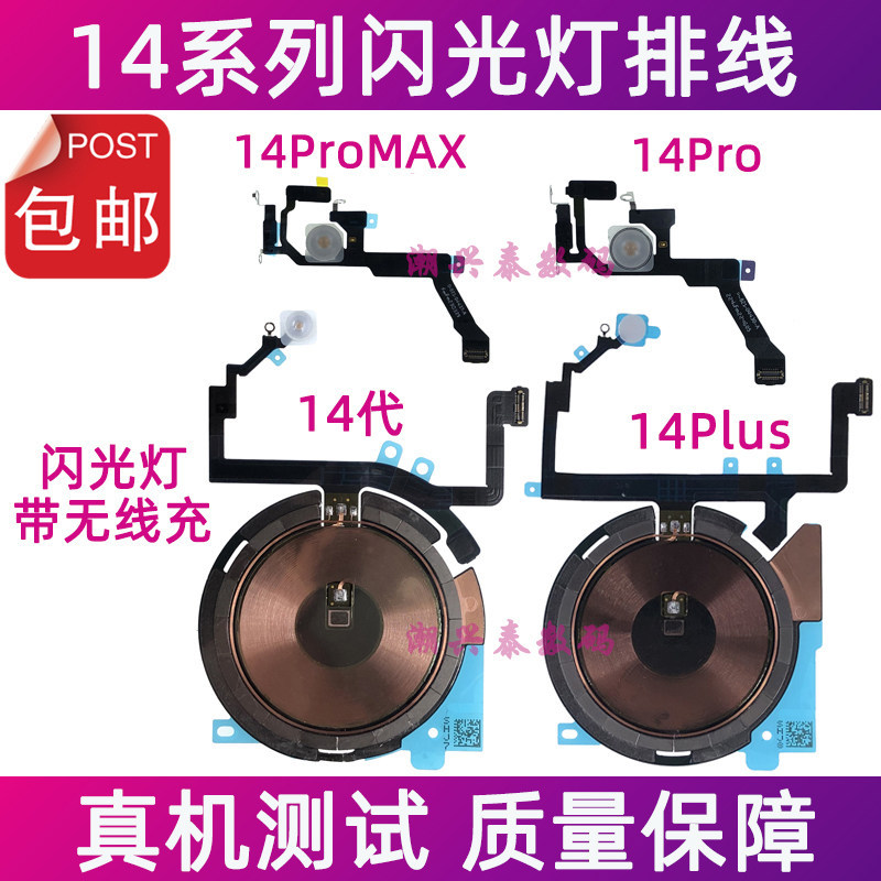 Thích hợp cho cáp đèn pin thế hệ thứ 14 của Apple Sạc không dây 14Plus Đèn pin 14ProMAX Cáp đèn pin