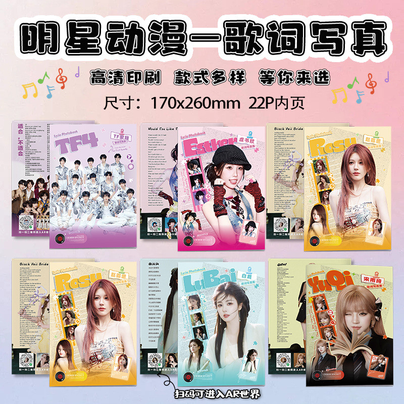 10P AR  Bailu Zhao Lusi Song Yuqi Ju Jingyi Kpop Cpop Star Lyrics Book Photo Card Album