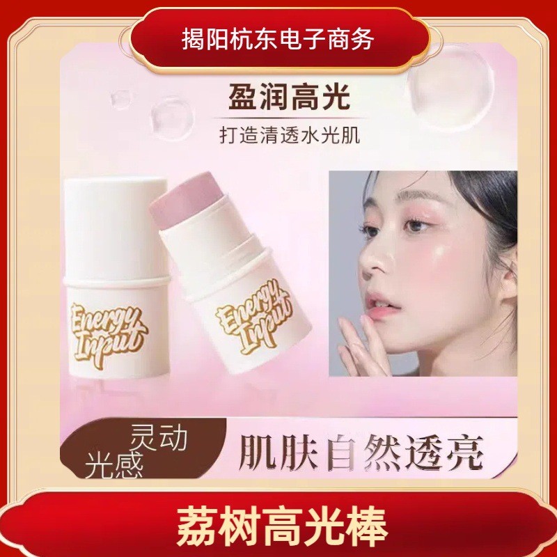 Lyshu Water Gloss Stick Blus Stick Invisible Pore Primer Hàn Quốc Bóng Nước Trong Suốt Tự Nhiên Prim
