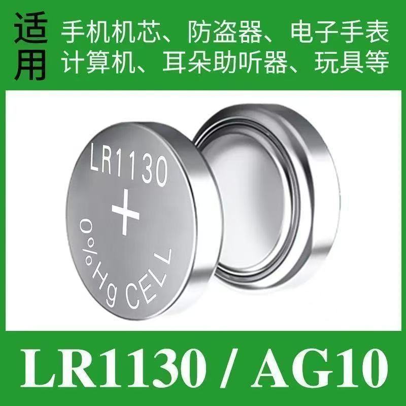 LR1130 AG10 L1131 Nút Đồng Hồ Điện Tử Máy Tính 389A Nút Đồ Chơi 1.5V / 5.8