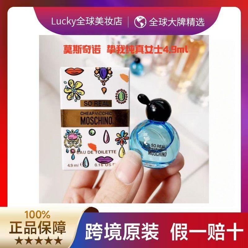 Moschino (Moschino) Moschino Pure Ladies Eau De Toilette Mẫu 4.9ml Không có vòi phun EDT Light 04025