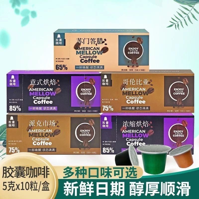 Viên Cà Phê Ý 10 Viên Thích Hợp Cho Nespresso Nespresso Nestle Starbucks Xiaomi Capsule Machine 0402