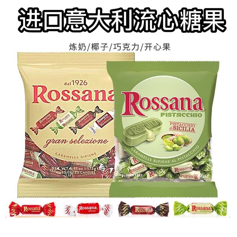 Ý Nhập Khẩu Rossana Pistachio Flow Kẹo Cưới Hương Vị Hỗn Hợp Chính Hãng Đồ Ăn Nhẹ Thông Thường L4-2-