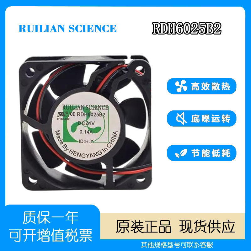 ❈ ❈ KHOA HỌC RUILIAN 6025 RDH6025B2 24V 0.14A ❈ ❈ ❈ ❈ ❈