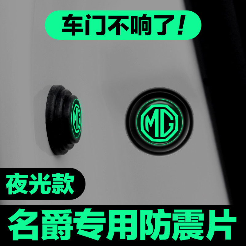 Thích hợp cho miếng đệm giảm xóc cửa MG7 MG7 MG7 MG7 MG 5 MG 6ZS Pilot HS MG 3 Phụ kiện ô tô Miếng d