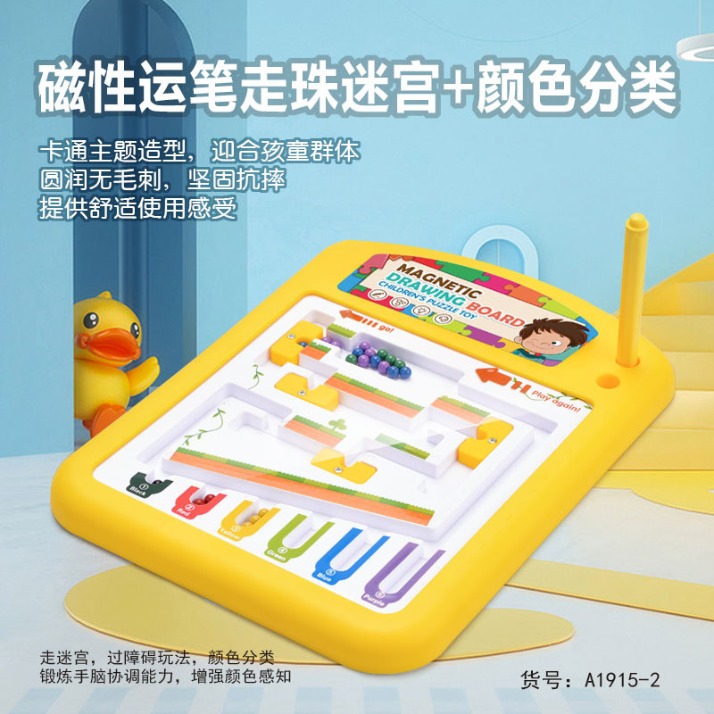 Early education educational toy for boys, magnetic drawing board with rolling beads, children's kind