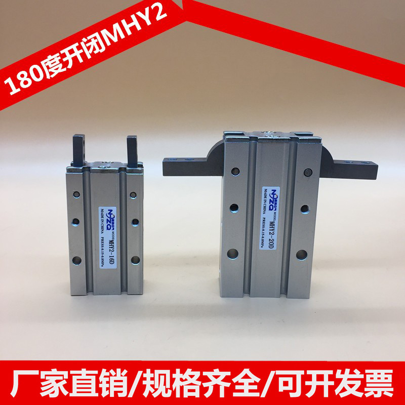HFR Khí Nén Ngón Tay Xi Lanh MHY2-10D 16D 20D 25D Cơ Mở Móng Vuốt 180 Độ smc Loại