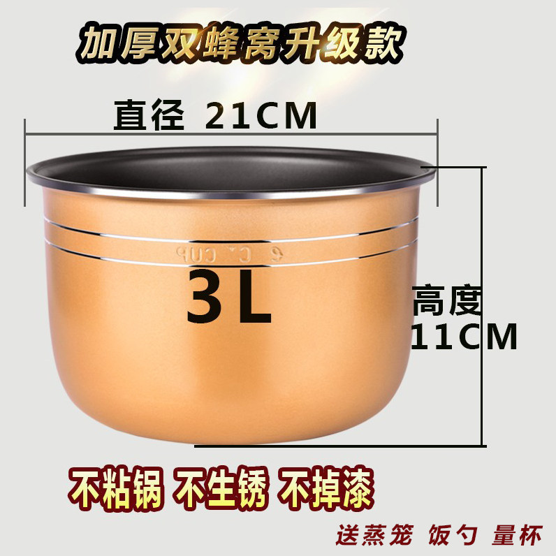 [Hàng có sẵn] Lót nồi cơm điện SANSUI SANSUI 3L Lít SR-FF1030 / SR-FF7030 Lót chảo chống dính